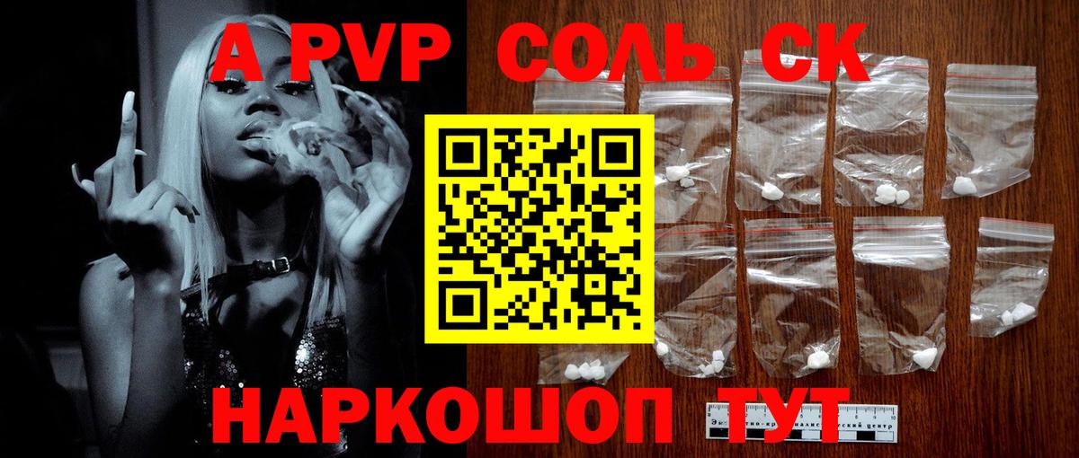Альфа ПВП СК КРИС  Альфа ПВП Crystall  A PVP крисы CK  Ликино-Дулёво  APVP  Вход с VPN 