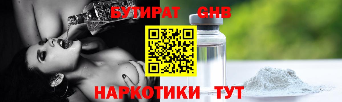 Ликино-Дулёво  Бутират BDO  Вход с VPN 