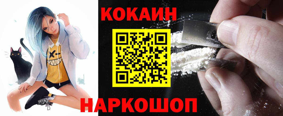 КОКАИН  Вход с VPN  Ликино-Дулёво  Кокаин Перу  Cocaine 97% 