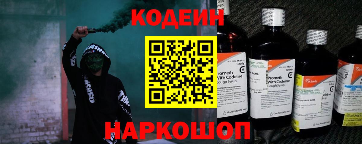 Ликино-Дулёво  Codein напиток Lean (лин)  Вход с VPN  Codein напиток Lean (лин) 
