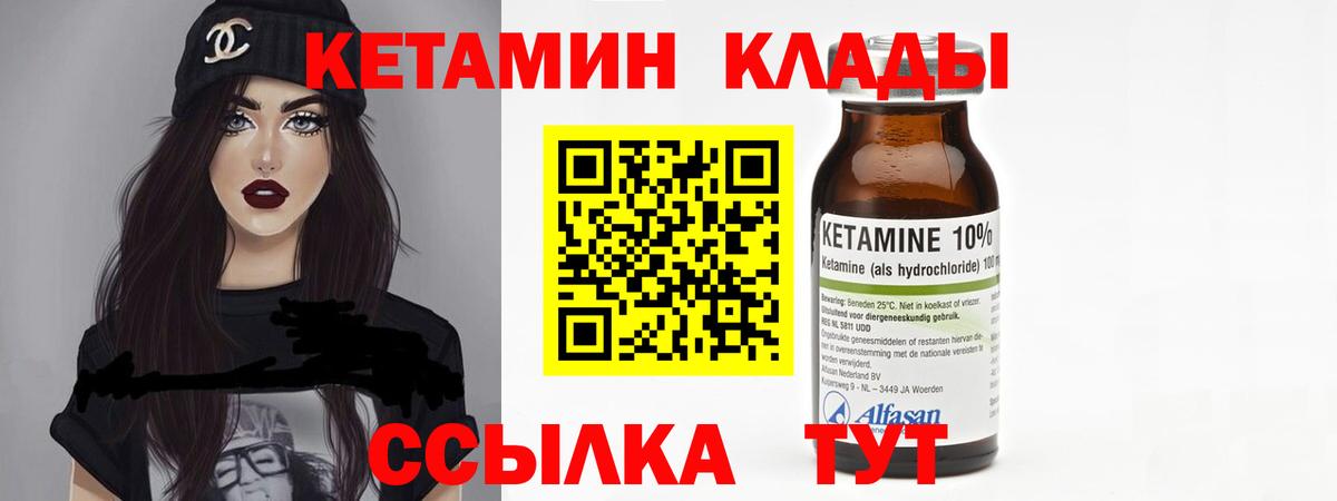 Ликино-Дулёво  КЕТАМИН ketamine  Вход с VPN 