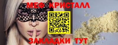 мефедрон мука Заволжье