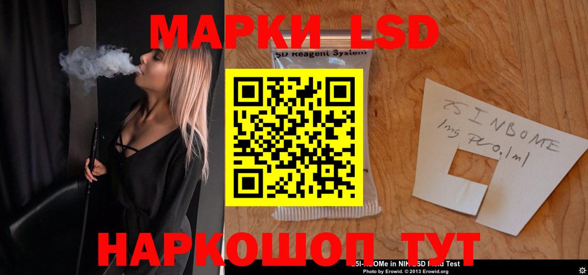 LSD-25 экстази кислота Ликино-Дулёво