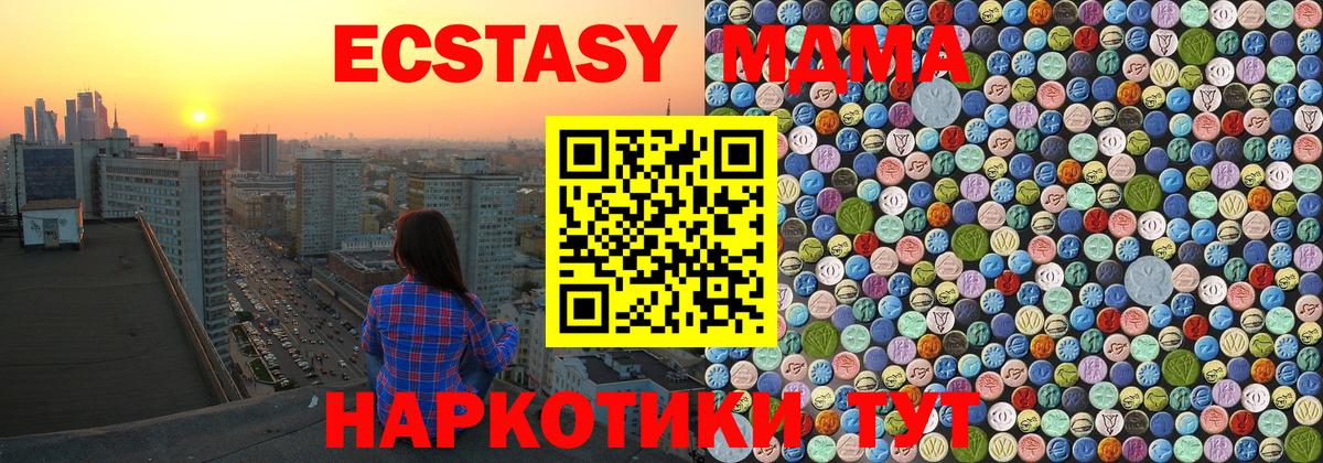 MDMA Molly  МДМА  Вход с VPN  Ликино-Дулёво  MDMA VHQ 