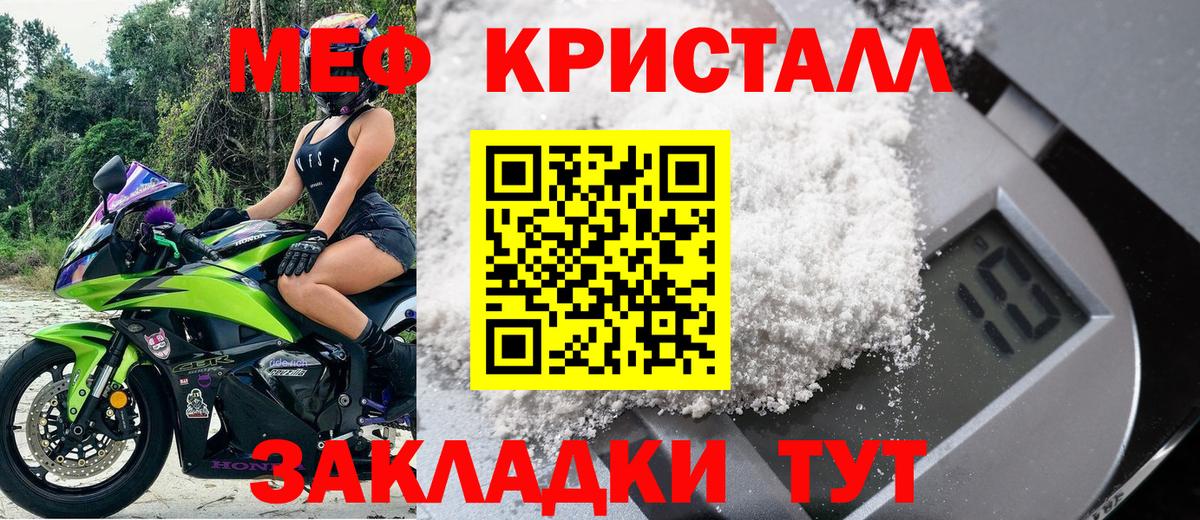 Ликино-Дулёво  МЕФ VHQ  Меф VHQ  Вход с VPN 