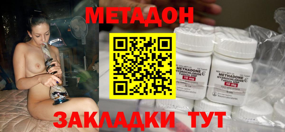 Метадон VHQ  МЕТАДОН кристалл  mega рабочий сайт  Ликино-Дулёво  Вход с VPN 