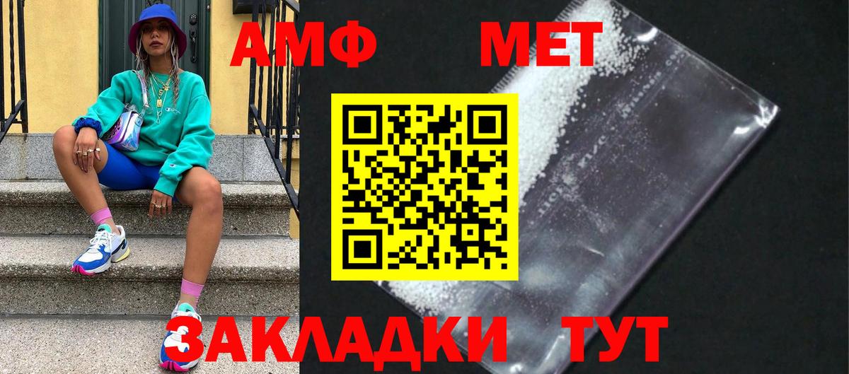 МЕТАМФЕТАМИН мет Ликино-Дулёво