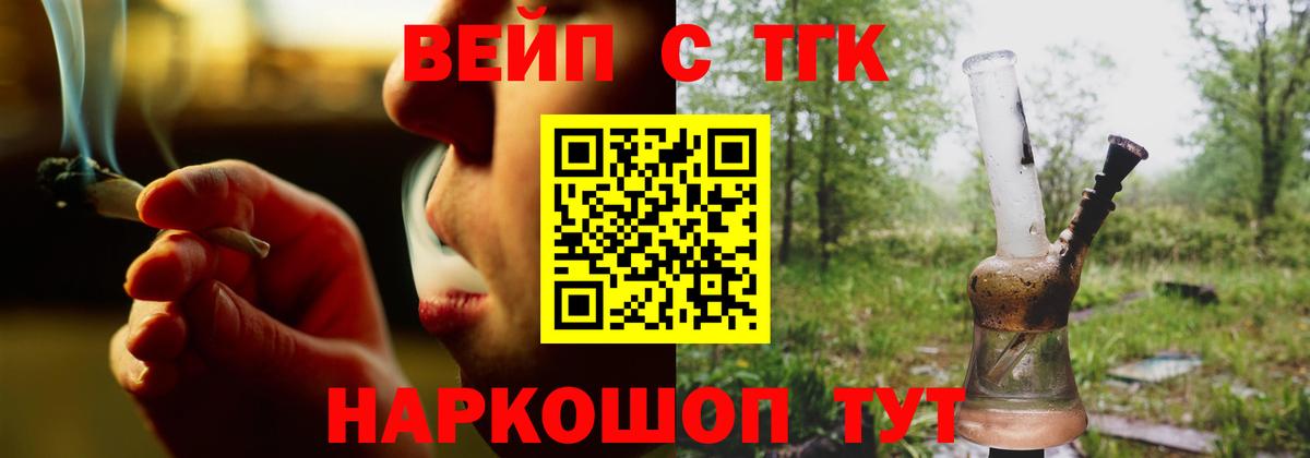Дистиллят ТГК THC oil Ликино-Дулёво