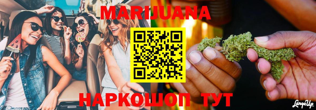 Шишки марихуана планчик  Вход с VPN  Шишки марихуана семена  Бошки Шишки LSD WEED  Ликино-Дулёво 
